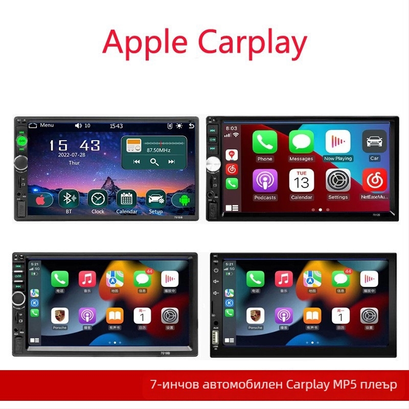 Безжичен CarPlay MP5 плеър за автомобил с Bluetooth, SD карта, 3D звук, модел 701, диапазон 20 м, формати на видеото AVI RMVB MPEG-4 FLV MPG RealPlayer