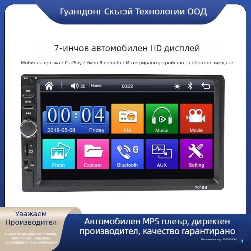 Автомобилен MP5 плеър 2DIN, модел 7018, LCD дисплей, Bluetooth, поддръжка за камера за обратно виждане