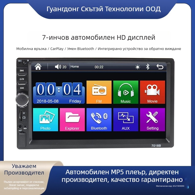 Автомобилен MP5 плеър 2DIN, модел 7018, LCD дисплей, Bluetooth, поддръжка за камера за обратно виждане