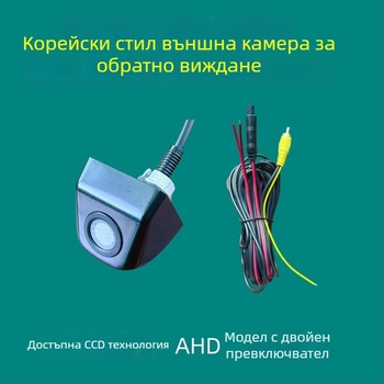 Автомобилна камера за задно виждане в корейски стил, захранване 12V, регулируем 90°, резолюция 688×582, CVBS видео, огледално изображение