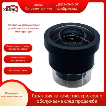 Обектив със фиксиран фокус за автомобилно видеонаблюдение, ултраширок 150°, f/1.8, минимално фокусно разстояние 0.2 m, 6G леща, Ø20mm филтър