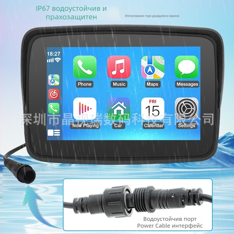 Мотоциклетно навигационно устройство с безжично CarPlay, отделяем преносим дисплей, водоустойчив HD, Bluetooth, 12-24V DC