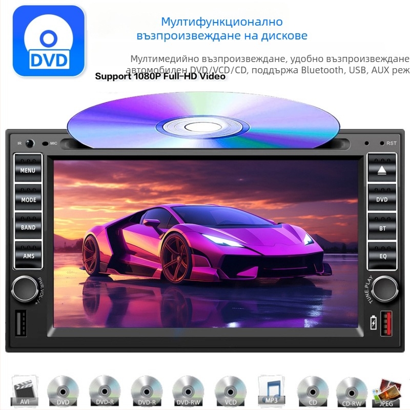 Автомобилен Bluetooth DVD/CD MP3/MP5 плеър с OLED дисплей, 12V DC, дистанционно