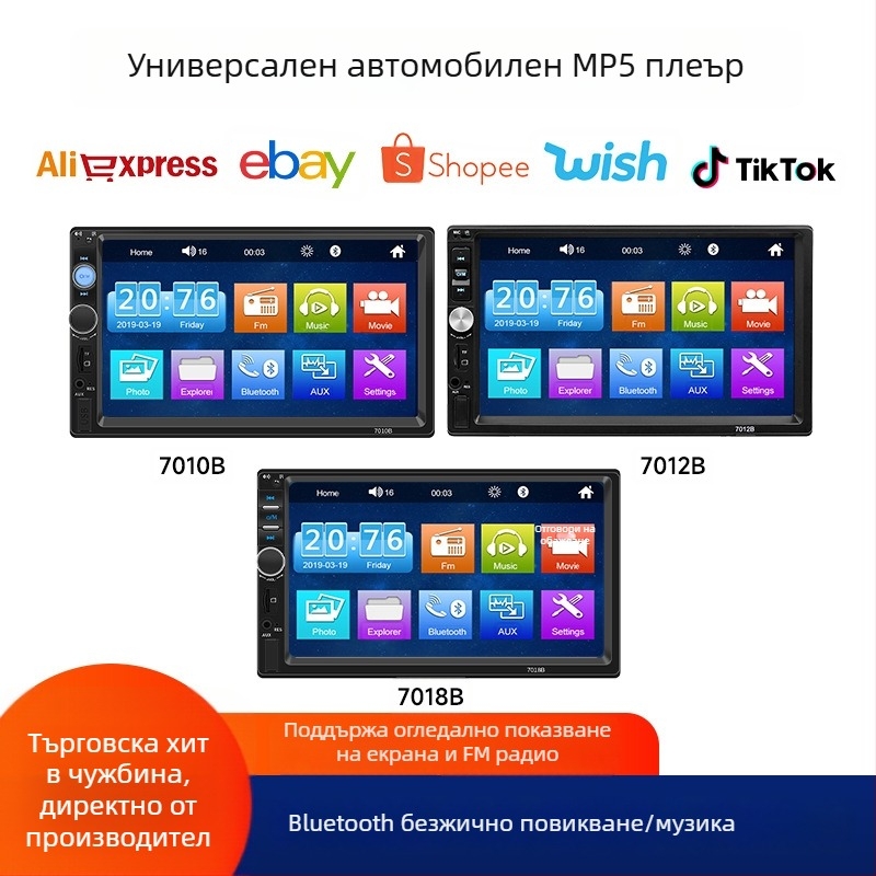 7-инчов OLED автомобилен MP5 плеър с CarPlay, Bluetooth и изображение за задно виждане, захранване 12–24V DC