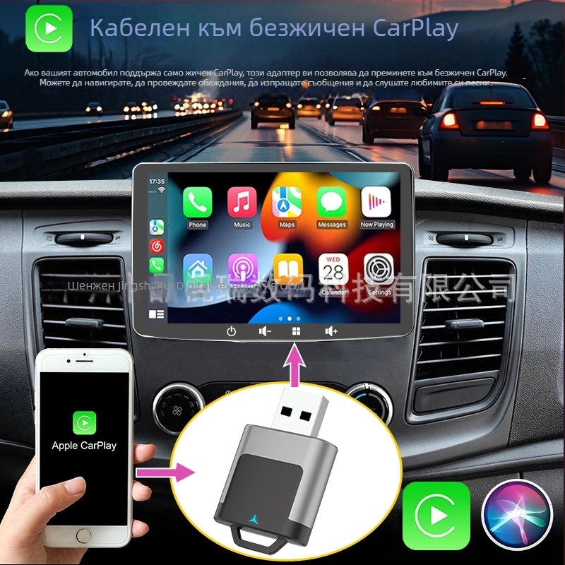 2-в-1 безжичен модул CarPlay и Android Auto, универсална съвместимост, Cp-013, 5V, 0.5W