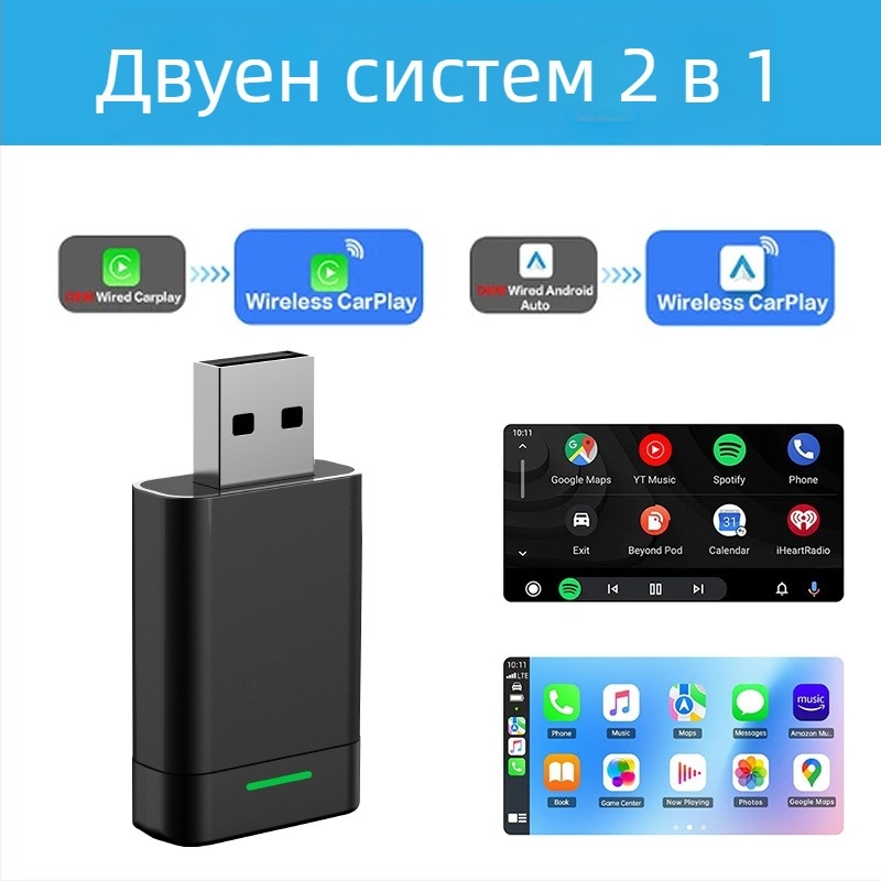 Dnakawa CarPlay адаптер 2-в-1: кабелно към безжично CarPlay, USB интерфейс, модел TAB08, ABS корпус, персонализирана обработка