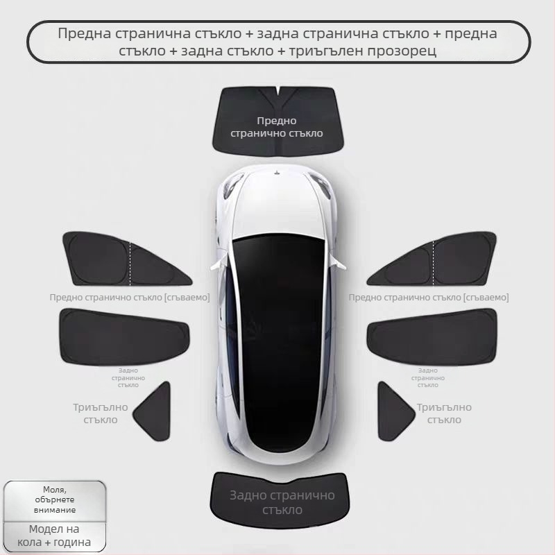 Автомобилен слънчев сенник, лед кристален материал, монтаж чрез вграждане, възможност за печат на лого, персонализация налична