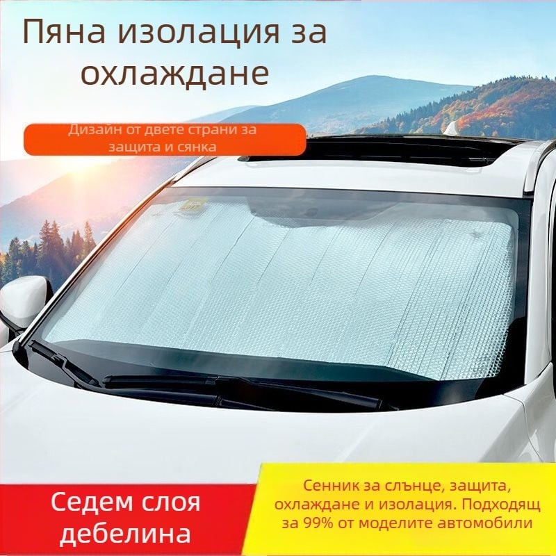Автомобилен слънцезащитен сенник за предното стъкло, алуминиево фолио, монтаж със присоски, топлоизолация, защита на поверителността, подходящ за конкретни модели автомобили