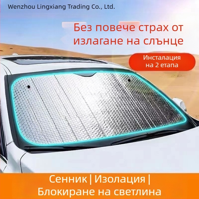 Автомобилен слънцезащитен сенник за предното стъкло, алуминиево фолио, монтаж със присоски, топлоизолация, защита на поверителността, подходящ за конкретни модели автомобили