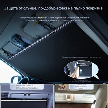 Автомобилен сенник за предното стъкло, алуминиево фолио, телескопично монтиране, общо предназначение за модели Xinhui