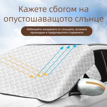 Предна слънцезащитна щора за автомобил — алуминиево фолио, монтаж тип карта, обща съвместимост, стил Original Wind, едноцветен модел