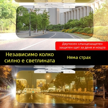 Автомобилен слънцезащитен огледало за нощно шофиране, акрилен материал, вградена инсталация, универсален, предна част