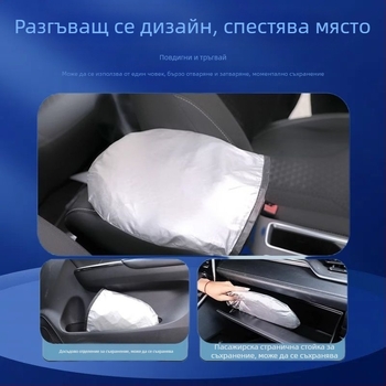 Панел за слънцезащита за таванен покрив – универсален автомобилен аксесоар, алуминиево фолио, монтаж: щипков, персонализация налична