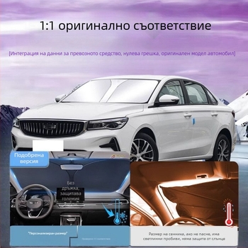 Панел за слънцезащита за таванен покрив – универсален автомобилен аксесоар, алуминиево фолио, монтаж: щипков, персонализация налична