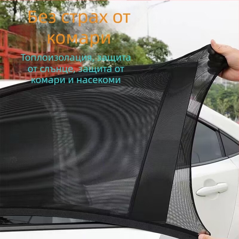 Автомобилен прозорец мрежест екран против комари, телескопично монтиране, универсално съвместим, минималистичен дизайн, завеса за поверителност