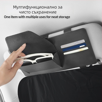 Автомобилен слънцезащитен визор с антиблясък леща и съхранение – кожа + поликарбонат, универсален монтаж, възможност за печат на лого