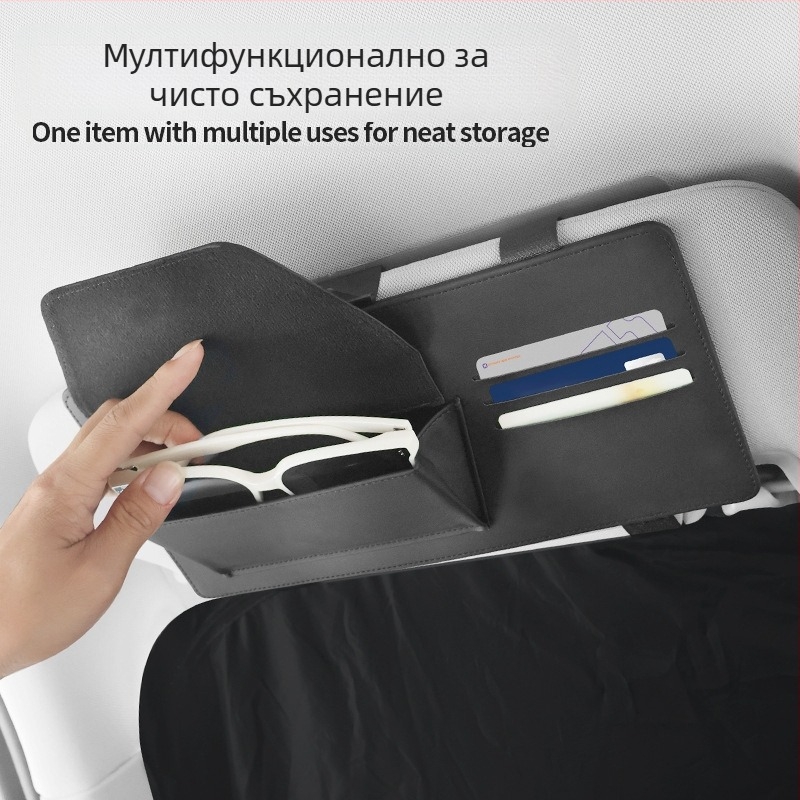 Автомобилен слънцезащитен визор с антиблясък леща и съхранение – кожа + поликарбонат, универсален монтаж, възможност за печат на лого