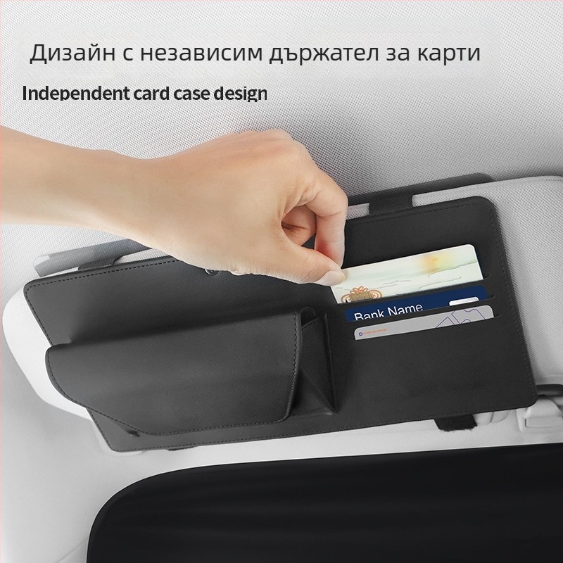 Автомобилен слънцезащитен визор с антиблясък леща и съхранение – кожа + поликарбонат, универсален монтаж, възможност за печат на лого
