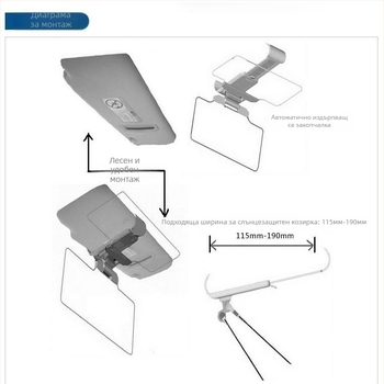Универсален клип за автомобилно слънцезащитно огледало за дневна и нощна употреба, поляризирана защита от отблясъци, клип за огледало