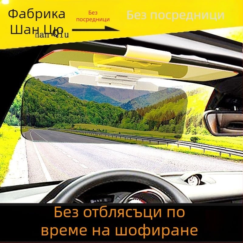 Универсален клип за автомобилно слънцезащитно огледало за дневна и нощна употреба, поляризирана защита от отблясъци, клип за огледало