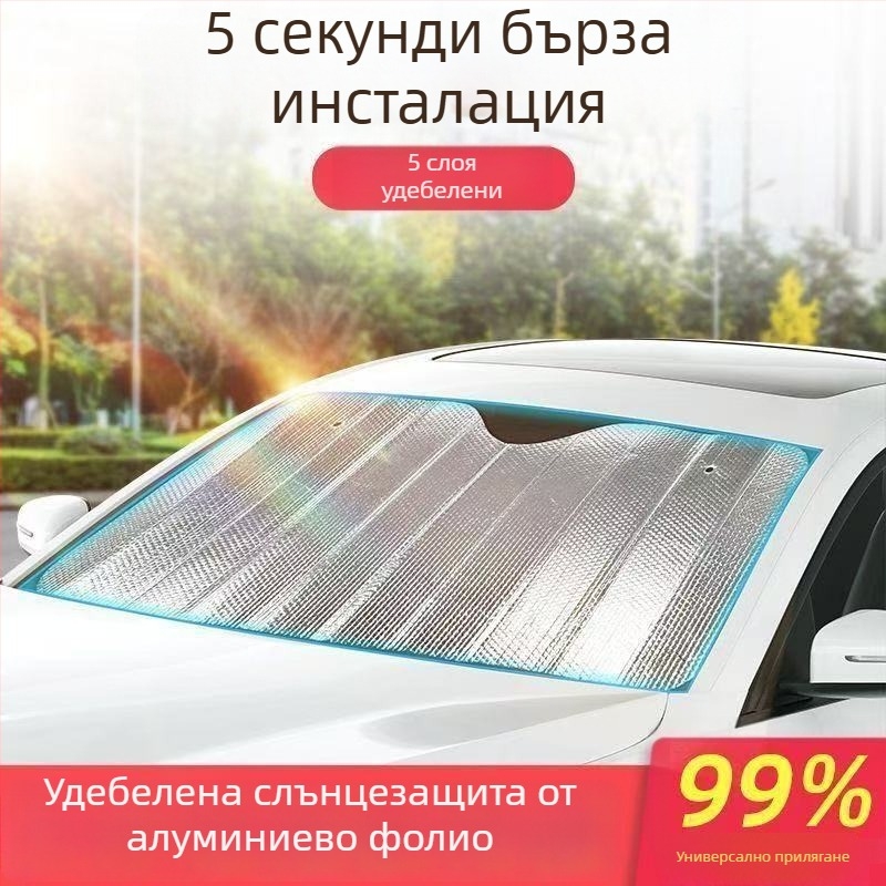 Автомобилна слънцезащитна щора от алуминиево фолио, защита от слънцето и изолация на топлината, двустранна балонна конструкция, за предното стъкло, пълно затъмнение