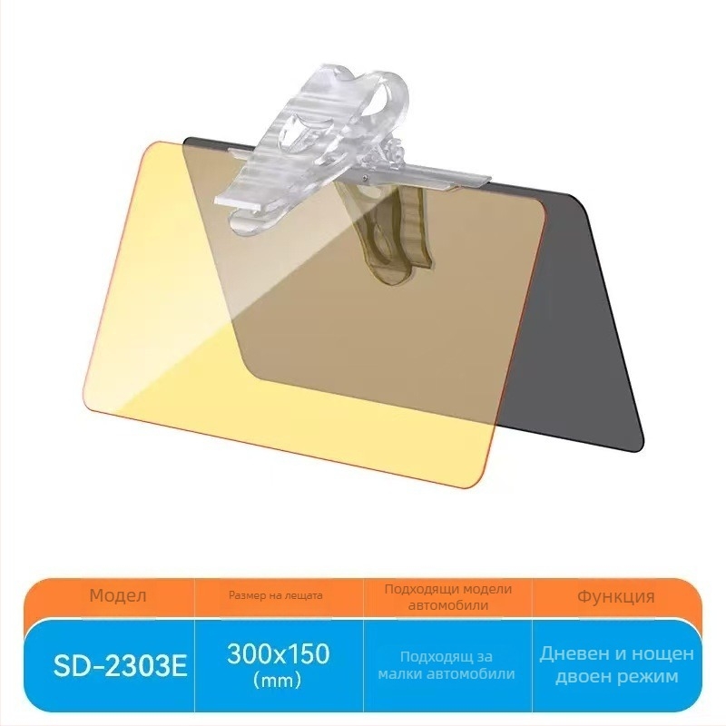 JYNB Очила за нощно виждане и слънцезащитен визьор — антиотразяване, дневно/нощно двойно използване, монтаж със щракване върху автомобилен прозорец