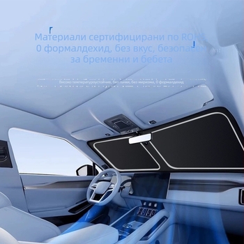 Слънцезащитна предна завеса за Zhiji Ls6/L6 — алуминиева фолио, snap-in монтаж, предна част, възможност за печат на лого