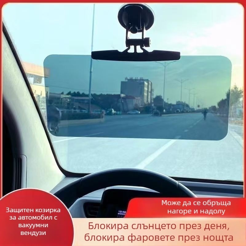Автомобилен слънцезащитник с вакуумна чашка, градиентен дизайн, алуминиево фолио, монтаж чрез щипка, защита на очите