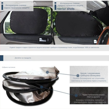 Сенник за страничното стъкло на автомобил със вакуумна чашка; материал: лента; тегло 50–80 г; печат на лого; възможност за лицензиран частен етикет