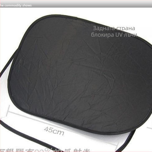 Сенник за страничното стъкло на автомобил със вакуумна чашка; материал: лента; тегло 50–80 г; печат на лого; възможност за лицензиран частен етикет