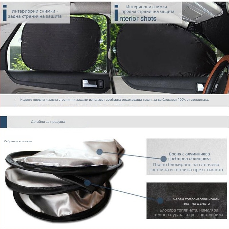 Сенник за страничното стъкло на автомобил със вакуумна чашка; материал: лента; тегло 50–80 г; печат на лого; възможност за лицензиран частен етикет