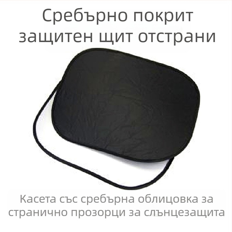 Сенник за страничното стъкло на автомобил със вакуумна чашка; материал: лента; тегло 50–80 г; печат на лого; възможност за лицензиран частен етикет
