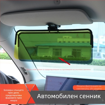 Автомобилен слънцезащитен визьор за прозорец, ден/нощ двойна употреба, антизаслепяване, монтаж с вакуумна чашка, универсален, PVC