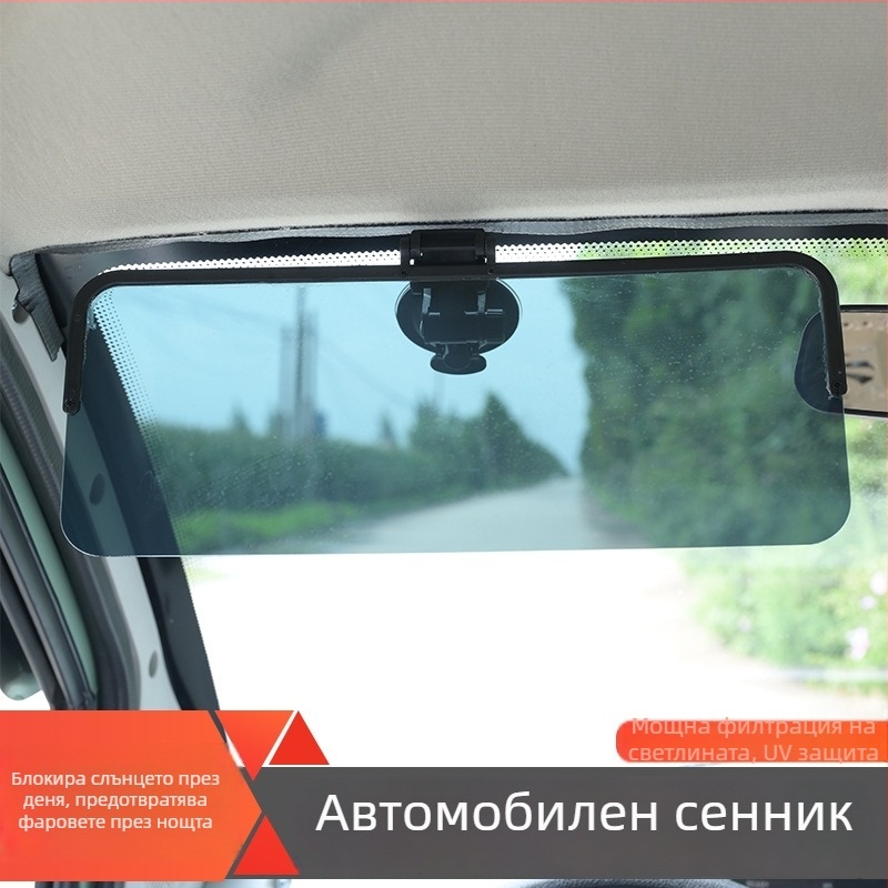 Автомобилен слънцезащитен визьор за прозорец, ден/нощ двойна употреба, антизаслепяване, монтаж с вакуумна чашка, универсален, PVC