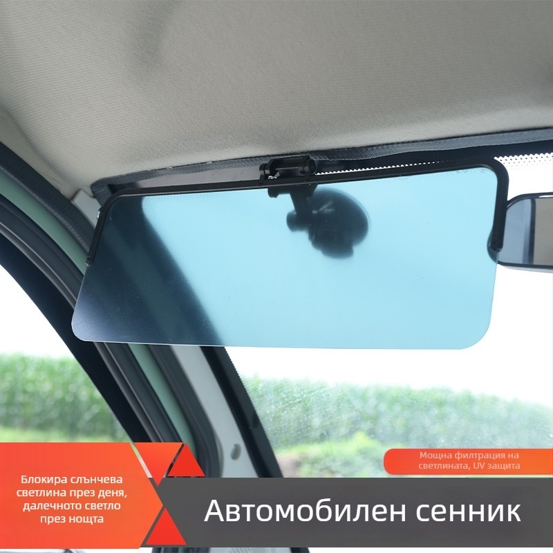Автомобилен слънцезащитен визьор за прозорец, ден/нощ двойна употреба, антизаслепяване, монтаж с вакуумна чашка, универсален, PVC