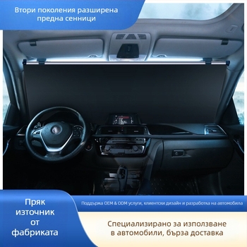 Fondi Tai Автоматичен издърпващ се автомобилен сенник за предното стъкло – алуминизиран филм, монтаж тип карта, съвместим със специални автомобили
