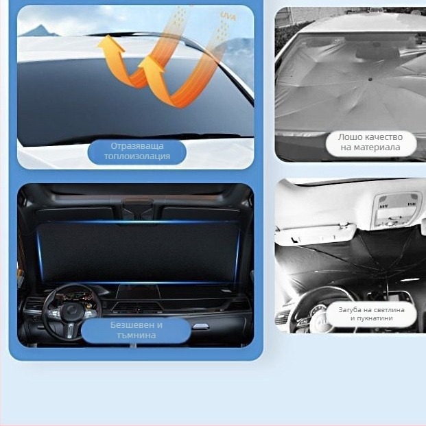 Сенник за предното стъкло на автомобил — пълно затъмнение и термоизолация, сгъваем, обновена версия; PVC материал; монтаж snap-in; едноцветен дизайн