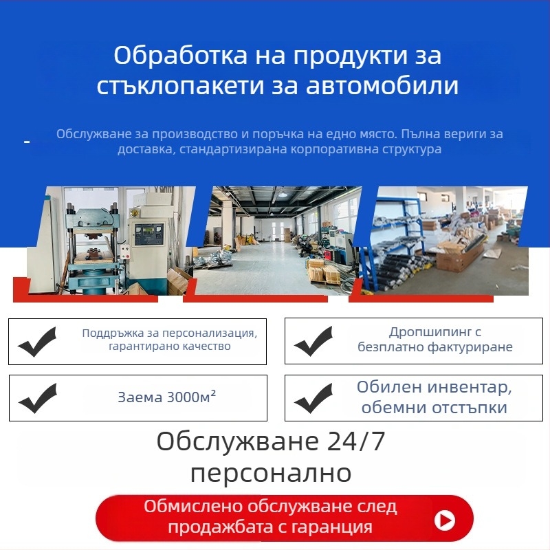 Универсална слънцезащитна завеса за товарни автомобили — за предни и задни прозорци, PVC материал, телескопичен монтаж, топлоизолация