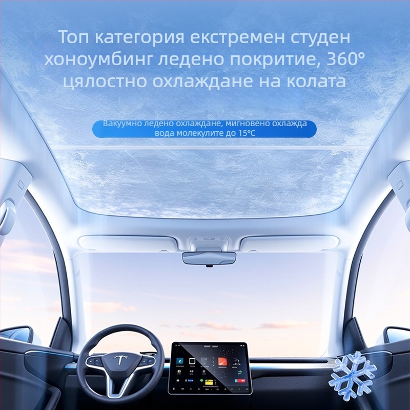 Слънчев сенник Graphene, вграден монтаж, за конкретни автомобилни модели.