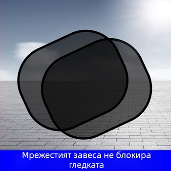 найлонов мрежест сенник за кола, сгъваем страничен щит за прозорец, монтаж със вакуумни чашки