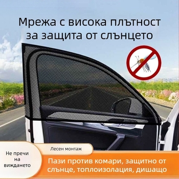 Автомобилна мрежа против комари със слънцезащитна завеса, прозрачен тип, висящ монтаж, алуминиево фолио