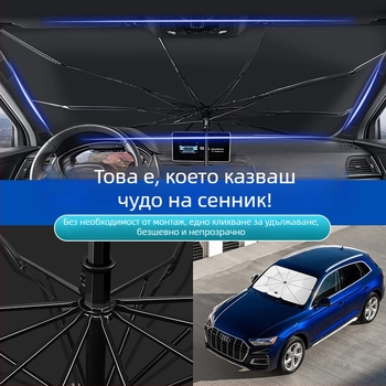 Shadow сенник за предното стъкло на автомобил за специални автомобили – бизнес стил