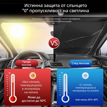 Shadow сенник за предното стъкло на автомобил за специални автомобили – бизнес стил