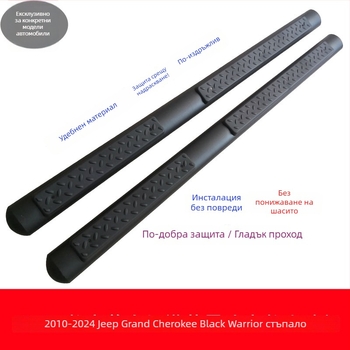 Педален комплект за Jeep Grand Cherokee 2010–2024, алуминиева сплав, странични и педали за посрещане, персонализируеми