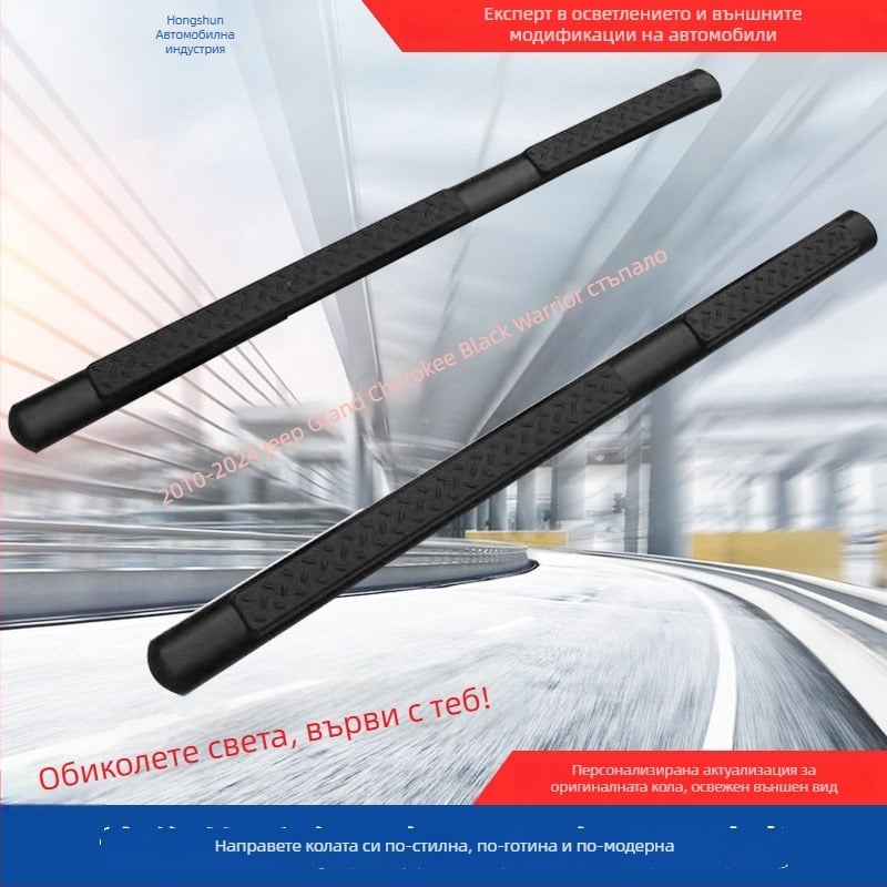 Педален комплект за Jeep Grand Cherokee 2010–2024, алуминиева сплав, странични и педали за посрещане, персонализируеми