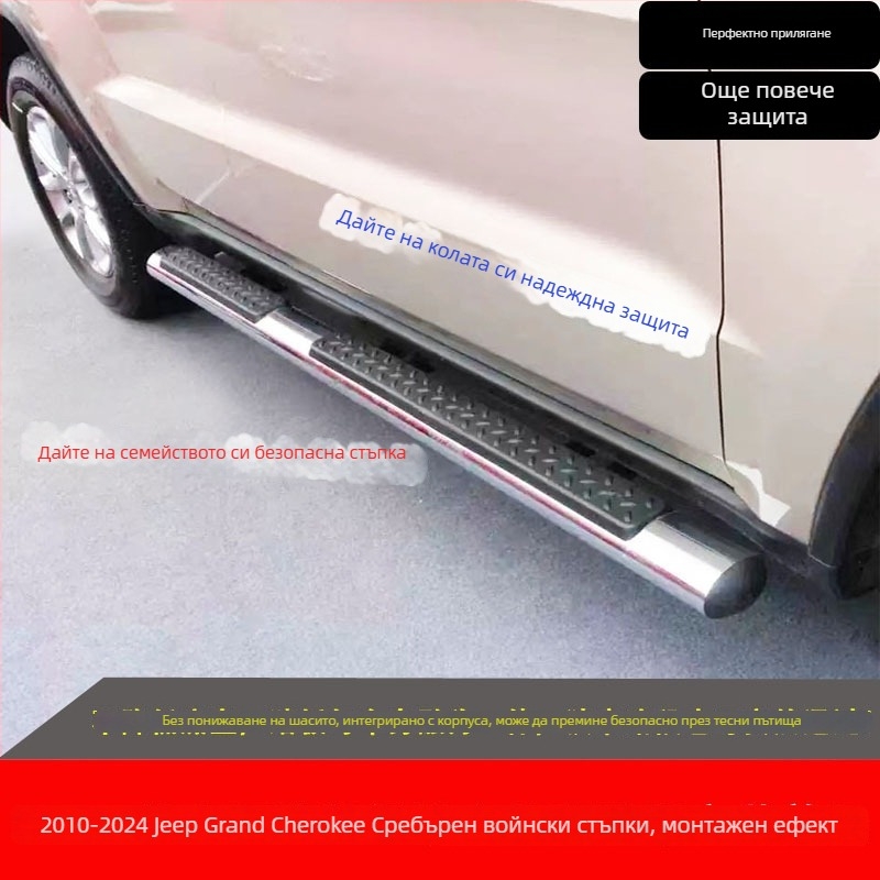 Педален комплект за Jeep Grand Cherokee 2010–2024, алуминиева сплав, странични и педали за посрещане, персонализируеми