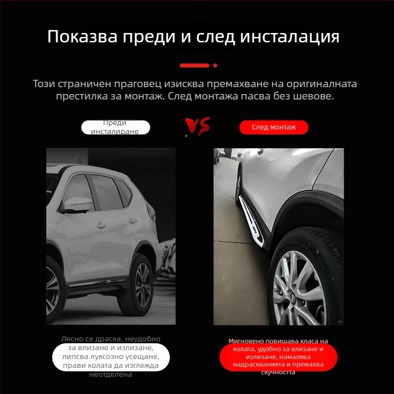 Комплект педали за Nissan Qashqai 2014-2021, пластмасов, без осветление