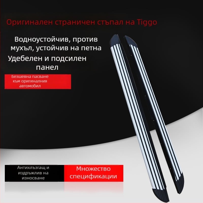 Автомобилен педал за Tiggo — алуминиева сплав, Junshun, код 007, персонализация налична