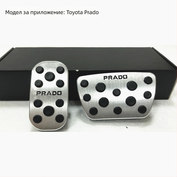 Комплект педали за газ и спирачка от алуминиева сплав за Toyota Prado (2010-2020, автоматик) – KINGRONGCHI