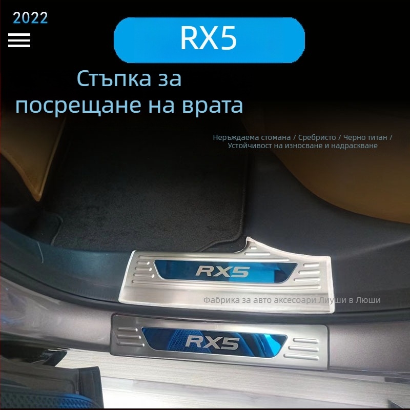 Неръждаеми стоманени прагови панели за Roewe RX5 (3-то поколение, 2022)